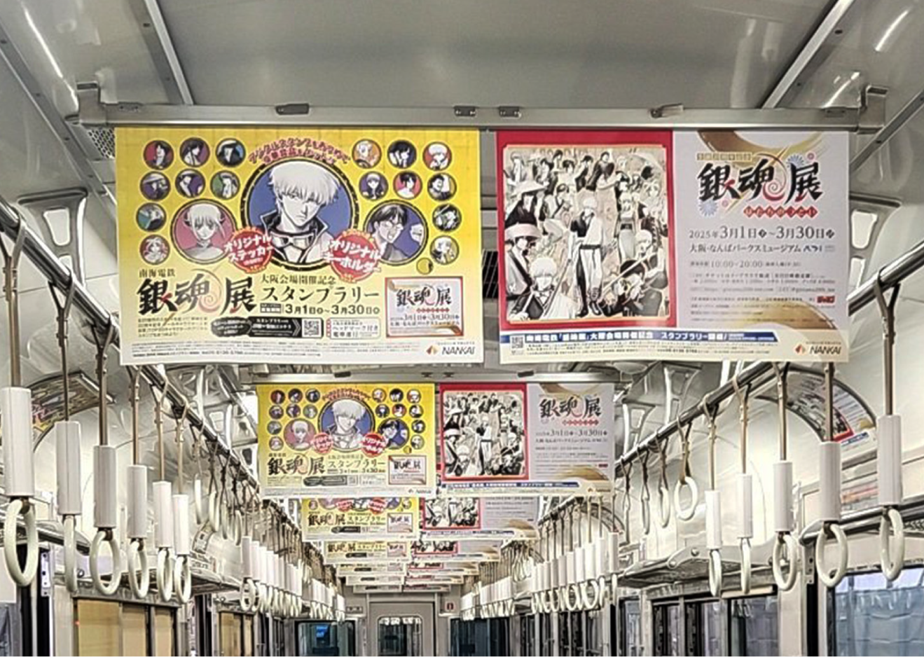 生誕20周年記念 銀魂展 ～はたちのつどい～（大阪会場）