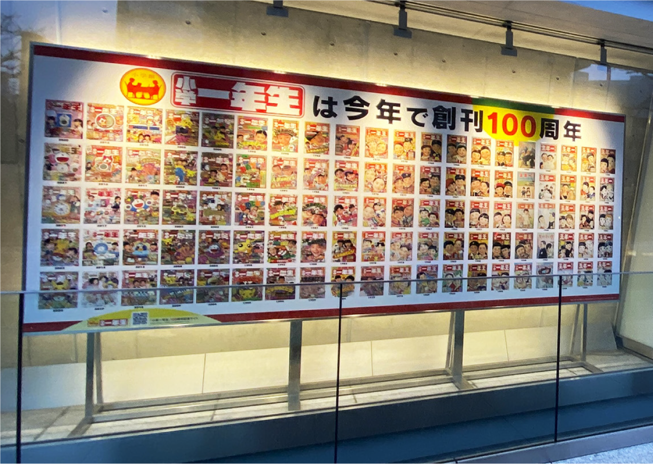 『小学一年生』ウィンドウディスプレイ